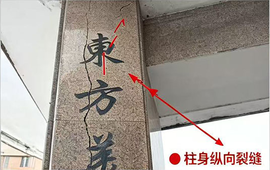 柱身纵向裂缝特写