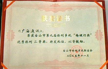 荣誉证书 1