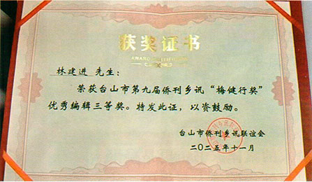 荣誉证书 2